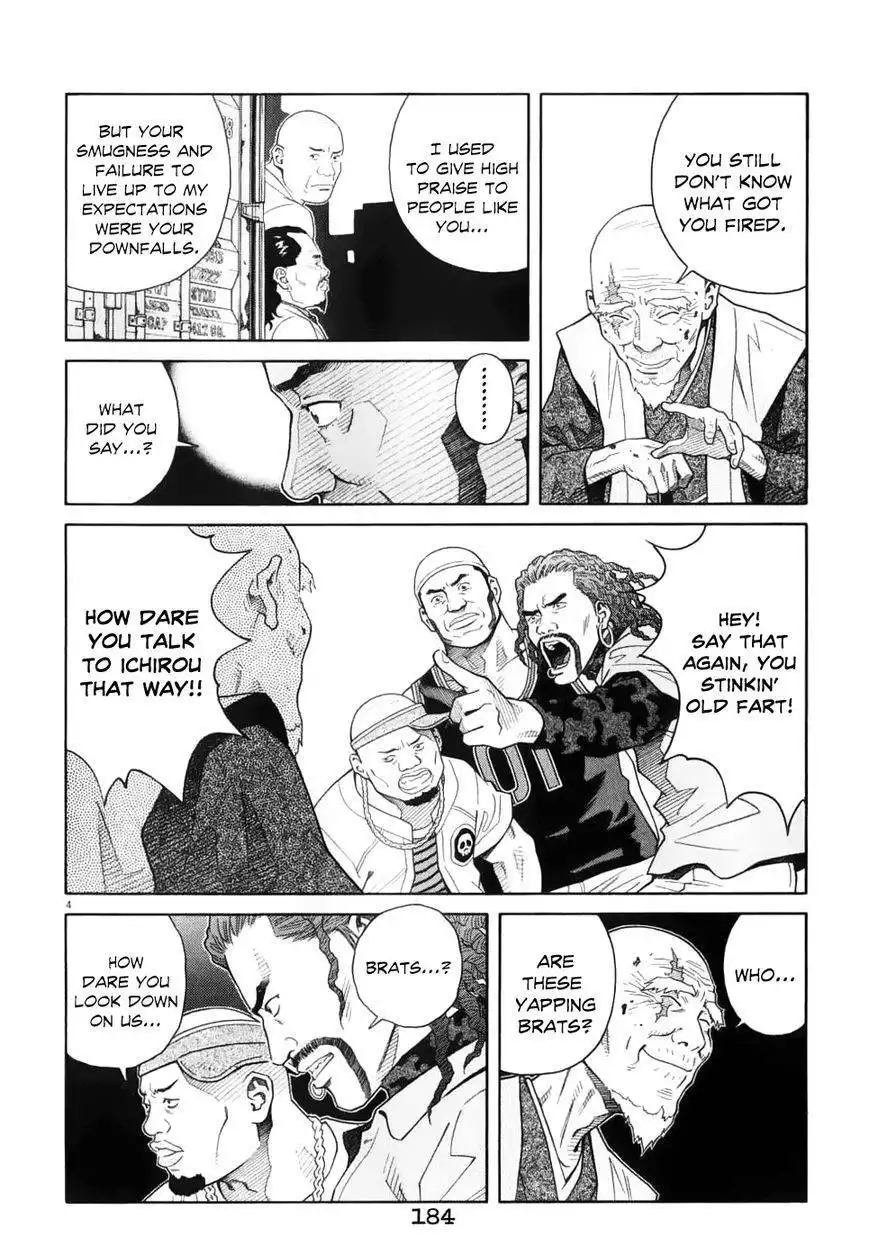 Chocolat (KUBONOUCHI Eisaku) Chapter 63 5